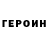 ГЕРОИН афганец Chamz Games