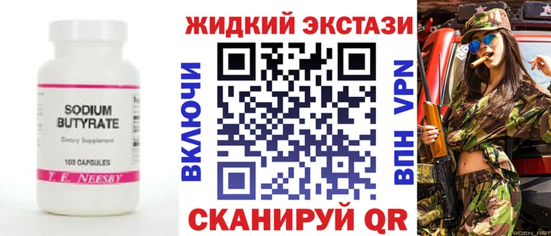 МЕГА онион  Торжок  Бутират Butirat 