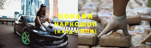 кокаин премиум Балабаново