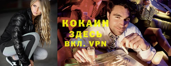 кокаин премиум Балабаново