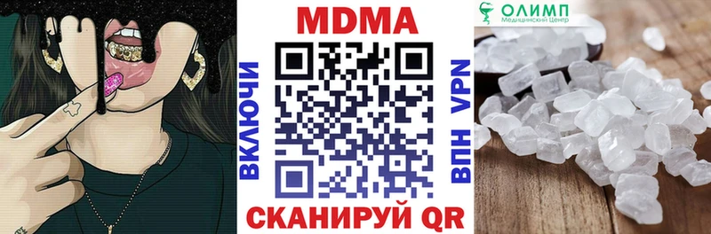 МДМА кристаллы  Торжок 