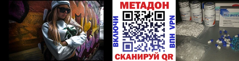 Метадон белоснежный  Торжок 