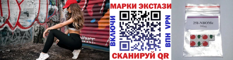 Марки N-bome 1500мкг  сайты даркнета какой сайт  Торжок  как найти  